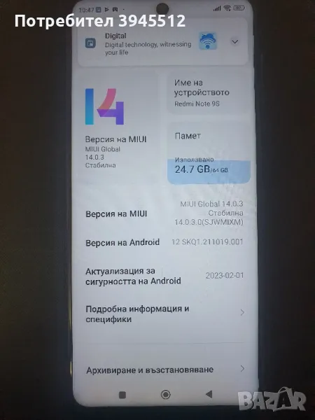REDMI Note 9 s 64 gb rom 4+1 ram, снимка 1