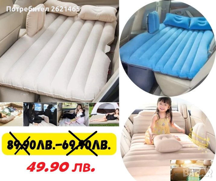 Надуваемо легло за път CAR TRAVEL BED, за кола, задната седалка на вашия автомобил, снимка 1