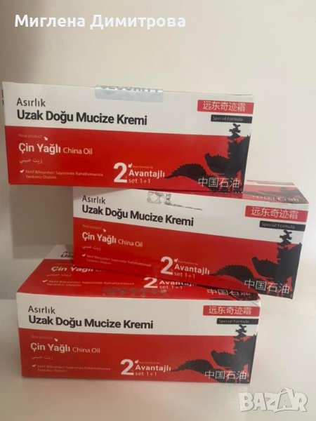 Крем чудо за ставни болки -  2бр. в опаковка, снимка 1