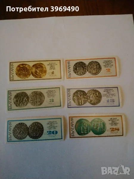 Серия от 6 пощенски марки от България 1970 г., снимка 1