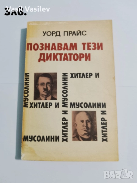 Книга , снимка 1