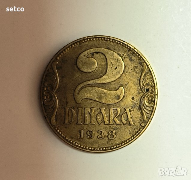 Югославия 2 динара 1938 година е35, снимка 1