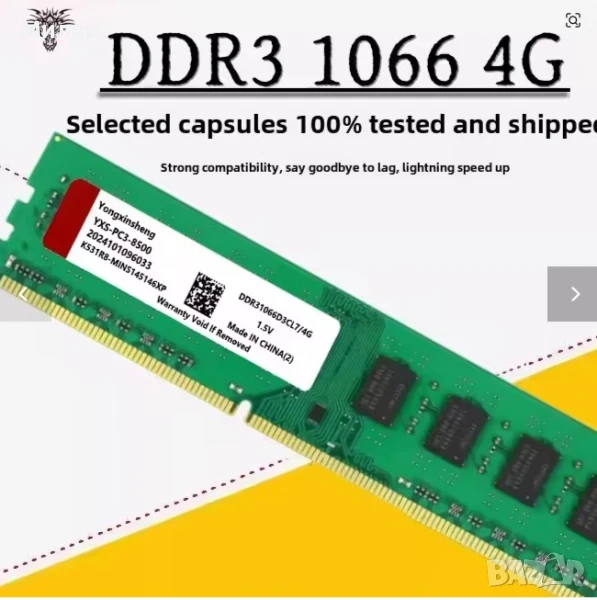 Рам памет за компютър DDR3 8GB, снимка 1