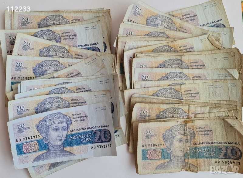 20 лева 1991- 47 броя, снимка 1