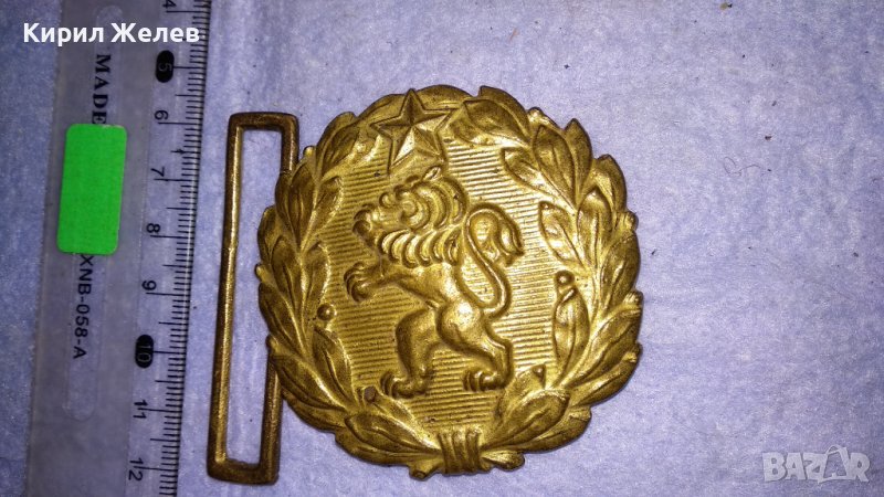 Стара БРОНЗОВА ТОКА с ЛЪВ и ПЕТОЛЪЧКА от ОФИЦЕРСКИ СОЦ НРБ БНА ПАРАДЕН КОЛАН 33971, снимка 1