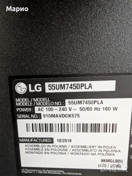 LG 55UM7450PLA със счупен екран, снимка 1