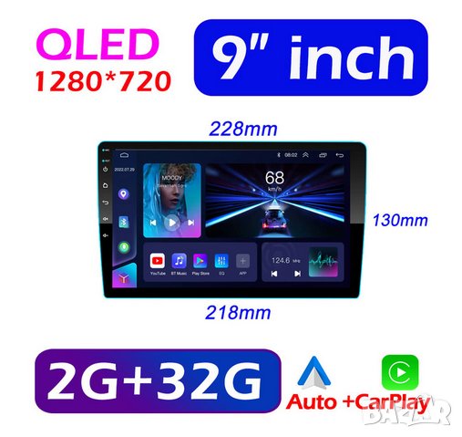 9" 2-DIN  1280x720 QLED универсална мултимедия с Android 12, RDS, 2GB/32GB, CarPlay AndroidAuto, снимка 1