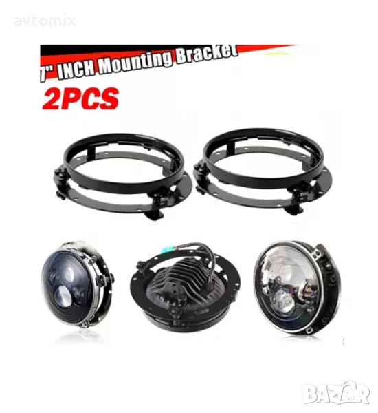 Монтажна скоба стойка за кръгли фарове 7" инча 18см, снимка 1