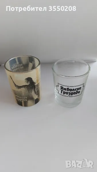 Чаша Ямболска гроздова, 2 броя, снимка 1