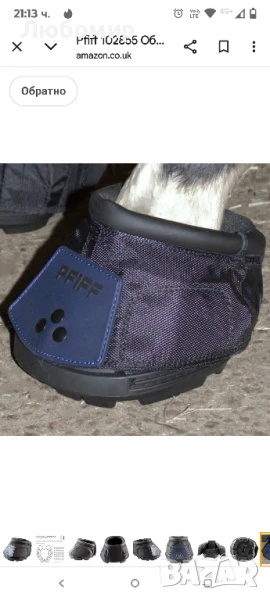 FIFF 102855 Обувки за третиране на копита на коне, 1 брой, черно/синьо, размер10, снимка 1