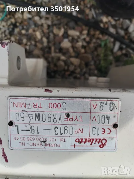 Електромагнитен вибратор, снимка 1