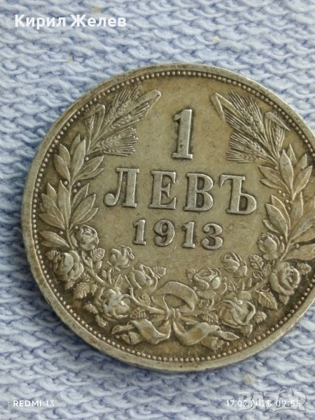 Сребърна монета 1 лев 1913г. Царство България Цар Фердинанд първи за КОЛЕКЦИЯ 31975, снимка 1