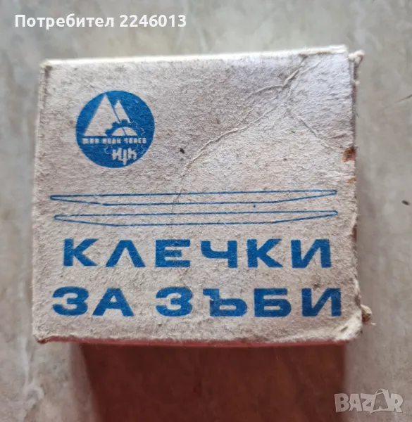 Соц клечки за зъби, снимка 1