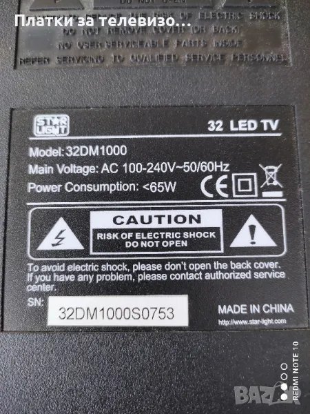STARLIGHT 32DM1000 за части, снимка 1