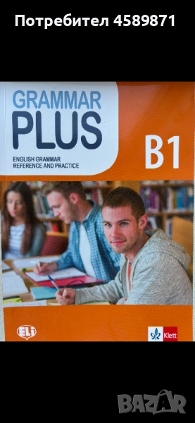 Grammar Plus B1 – English Grammar Reference and Practice / Граматика с упражнения – 11. клас, снимка 1