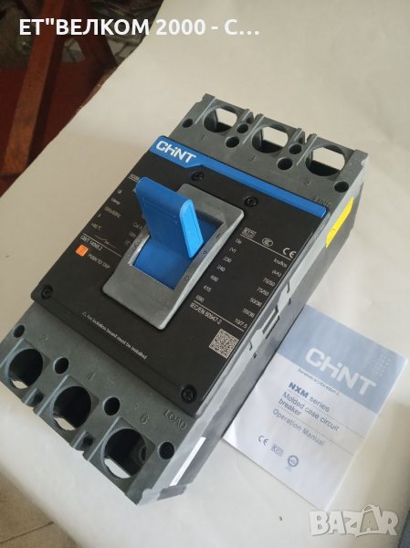 Автоматичен прекъсвач 500а, снимка 1