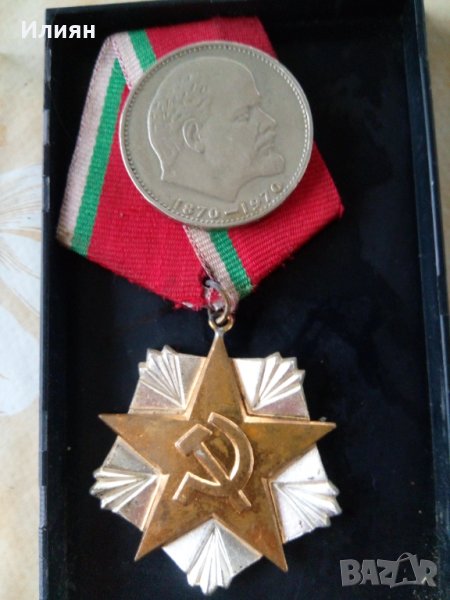 Сребърен медал на труда НРБ , снимка 1