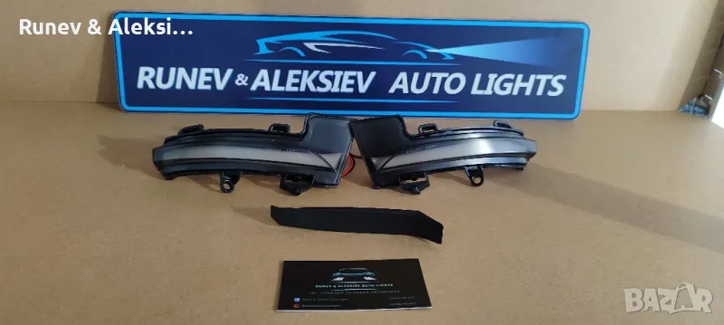 LED динамични мигачи за Шкода Октавия 3, снимка 1