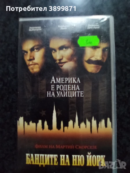 Продавам видеокасети цена 10 лева , снимка 1