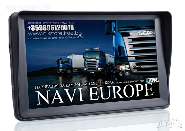Професионална 7" GPS навигация за Камион - Navi Europe, снимка 1