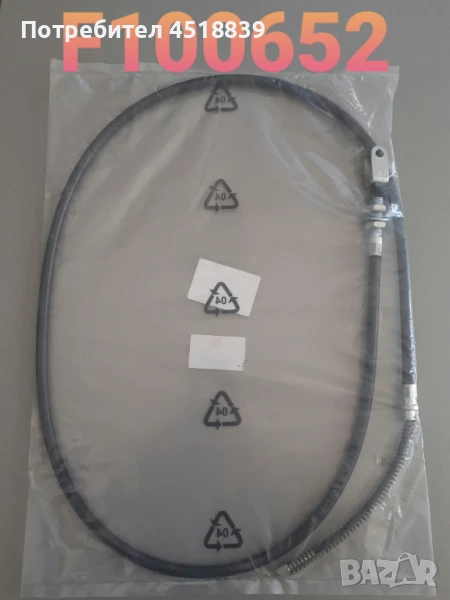 Въже спирачно дясно 3EB-30-51120 FD20-30-16/-17, снимка 1