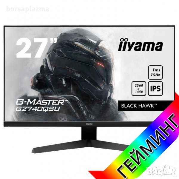 Геймърски Монитор IIYAMA G2740QSU-B1 27 inch Game monitor, IPS LED Panel, 2560x1440, 75Hz, 1ms, 250c, снимка 1