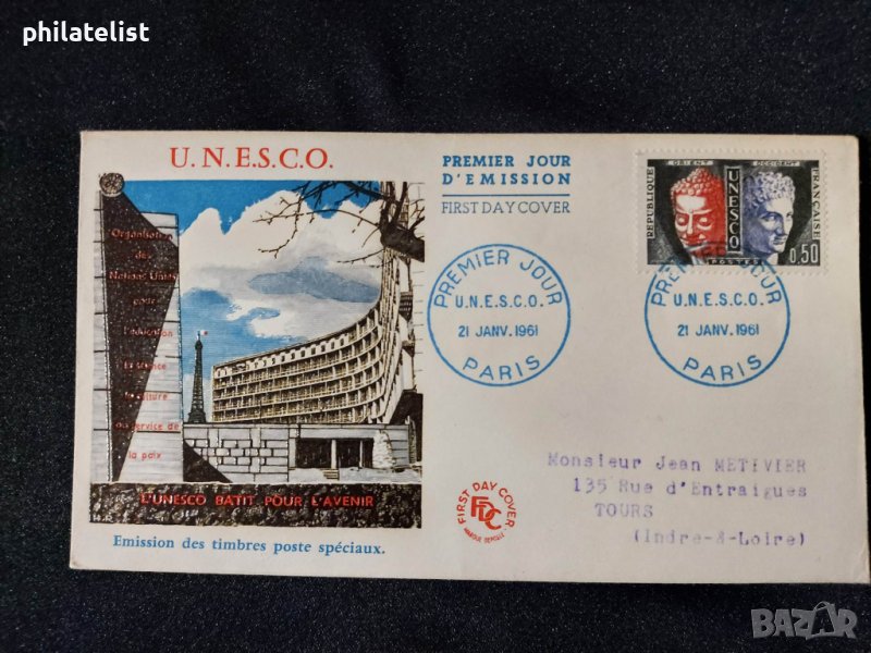 Франция 1961 - FDC., снимка 1