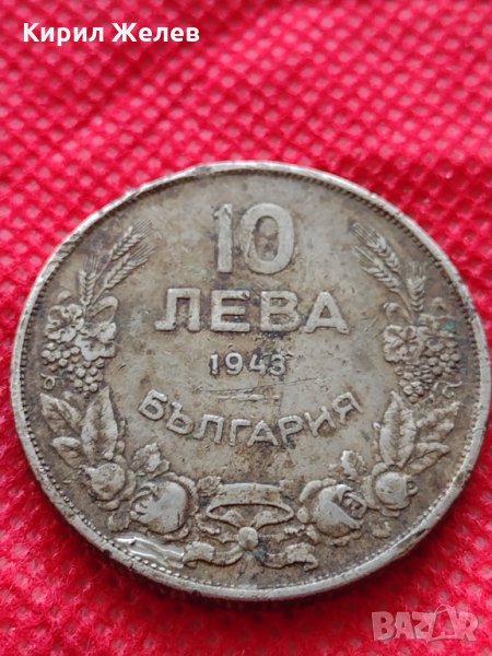 Монета 10 лева 1943г. Царство България за колекция декорация - 24993, снимка 1