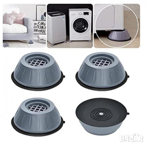 Aнтивибрационни обезшумяващи крачета за пералня, сушилня Digital One SP00340, Сиви, 4бр, снимка 1