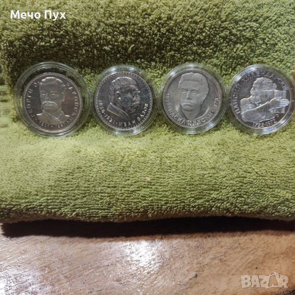 Сребърни възпоменателни монети 4 броя, снимка 1