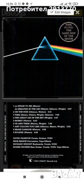 Търся на Pink Floyd - The Dark Side On The Moon, издание на Unison!, снимка 1