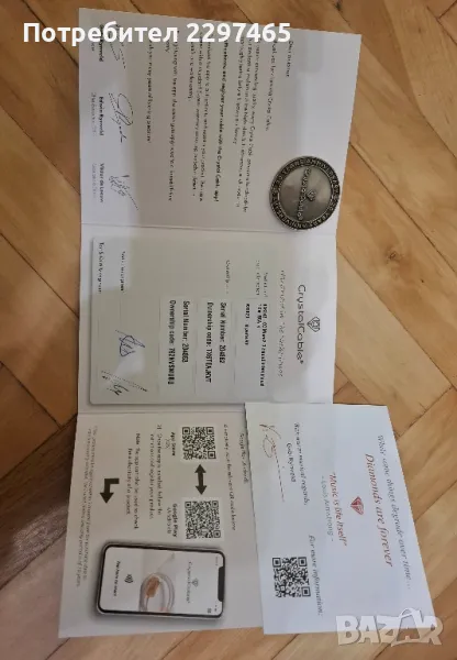 Crystal cable interconnect diamond micro 2, снимка 1