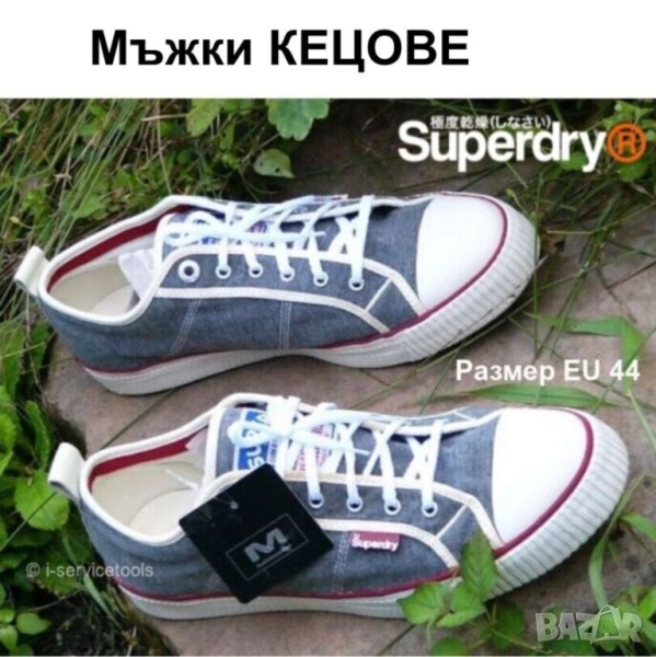 НОВИ Оригинални SuperDry Мъжки КЕЦОВЕ № EU 44 Гуменки Патъци Сникърси Спортни Обувки с Връзки БАРТЕР, снимка 1