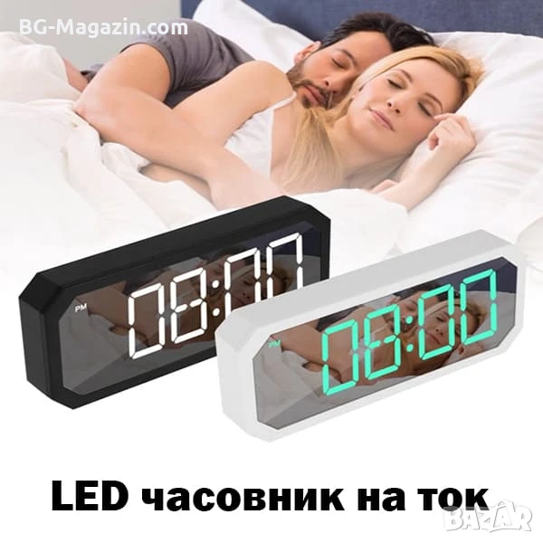 Модерен дигитален електронен часовник с термометър големи цифри светещ на ток температура за спалня, снимка 1