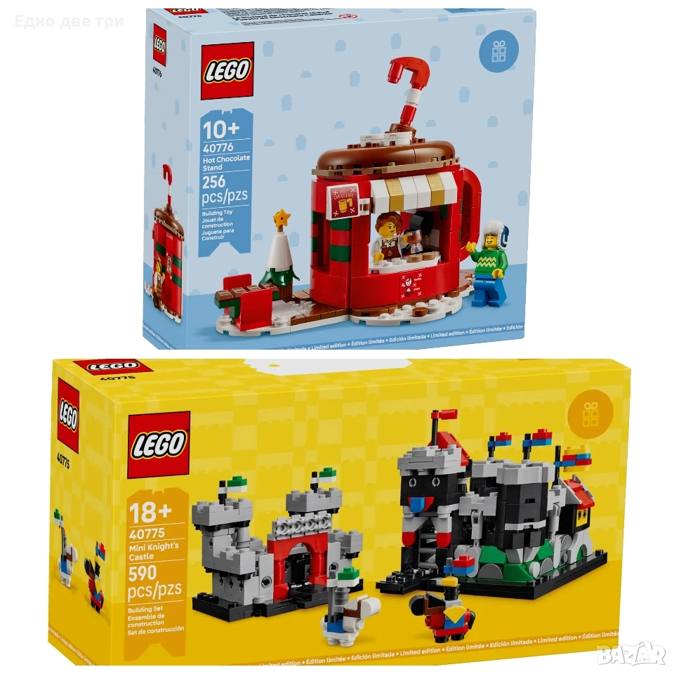 Lego Щанд за горещ шоколад и Замъка на мини рицаря. Обща цена 100 лв., снимка 1