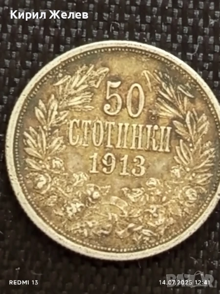 Сребърна монета 50 стотинки 1913г. Царство България Цар Фердинанд първи за КОЛЕКЦИЯ 33018, снимка 1