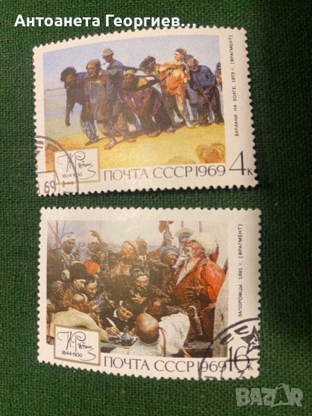 Пощенски марки СССР в Филателия в гр. Кюстендил - ID44423467 | Bazar.bg
