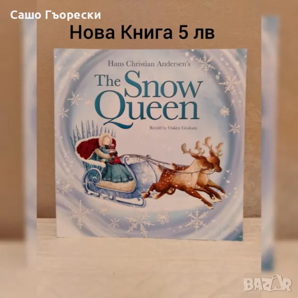 The Snow Queen , снимка 1