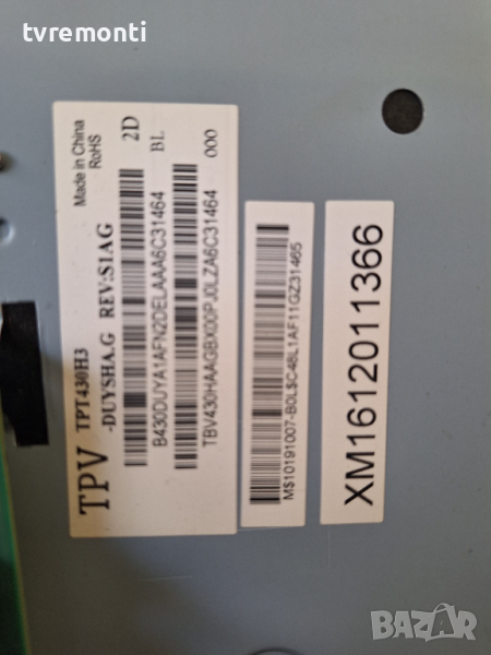 лед диоди от панел TPV TPT430H3-DUYSHA. G REV.S1AG от телевизор PHILIPS модел 43PFS5301, снимка 1