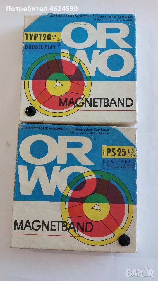 Стари ленти, снимка 1