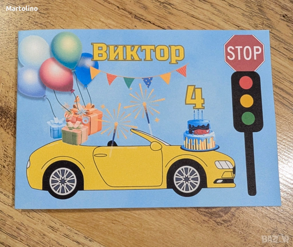 Персонализирана книжка за оцветяване коли, снимка 1