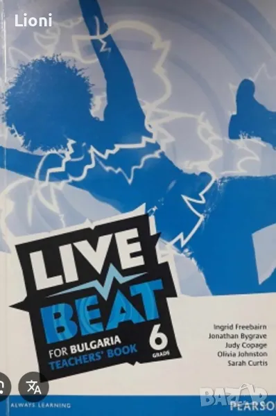 Live Beat tests, учебник и учебна тетрадка +отговори , снимка 1
