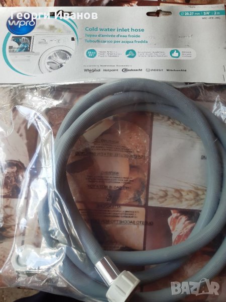 Маркуч за пералня и ремък, снимка 1