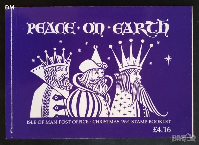 Остров Ман 1991 - Коледа карнетка MNH, снимка 1