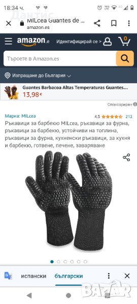 нови ръкавици за барбекю , снимка 1
