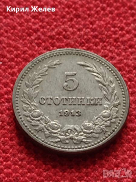 Монета 5 стотинки 1913 г Царство България за колекция - 27387, снимка 1