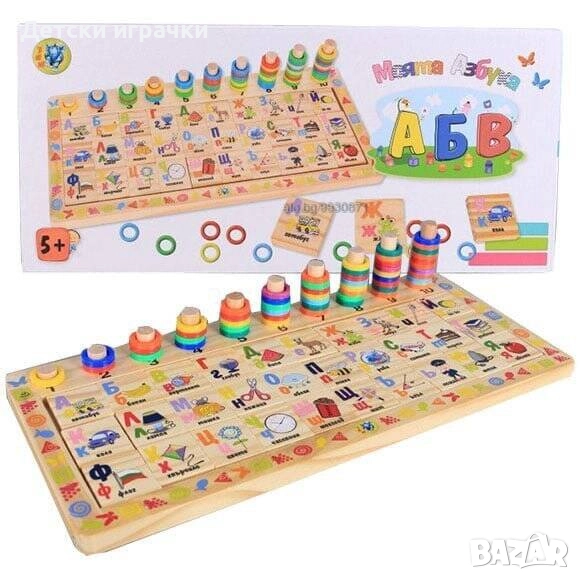 Образована игра Моята азбука със сметало, снимка 1