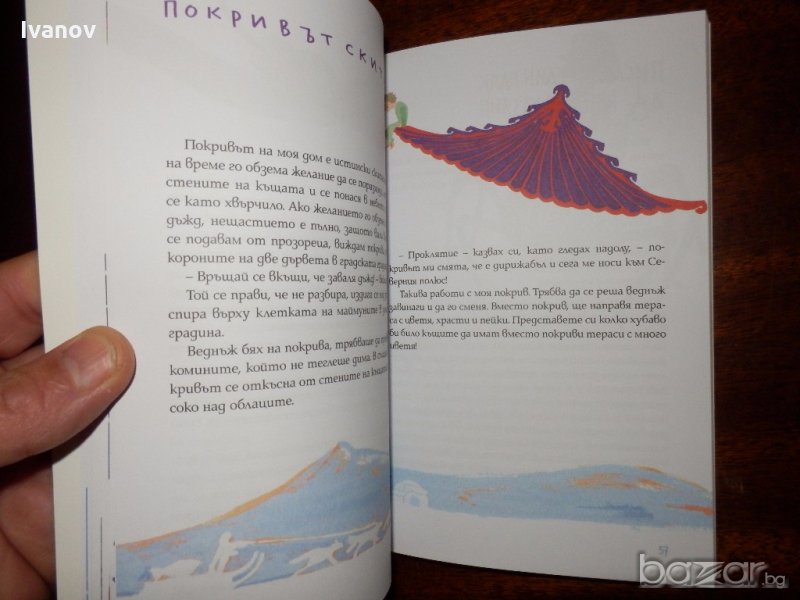 Приказки на Джани Родари в Детски книжки в гр. София - ID19635457 ...