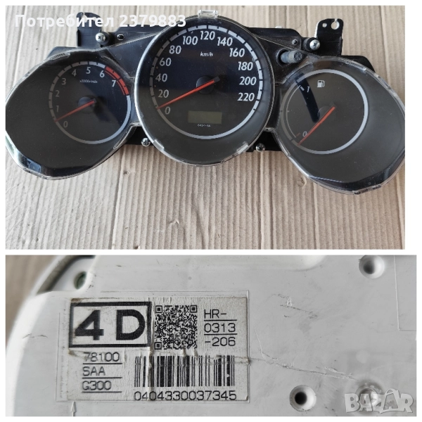 Километраж от Хонда джаз Honda jazz , снимка 1