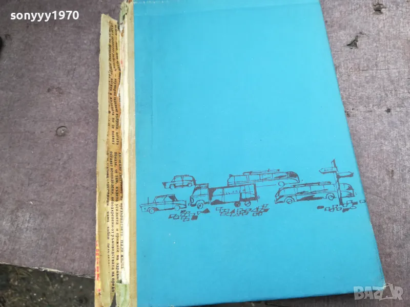 ВСЕКИ ЗАМИНАВА НЯКЪДЕ 2912242201, снимка 1